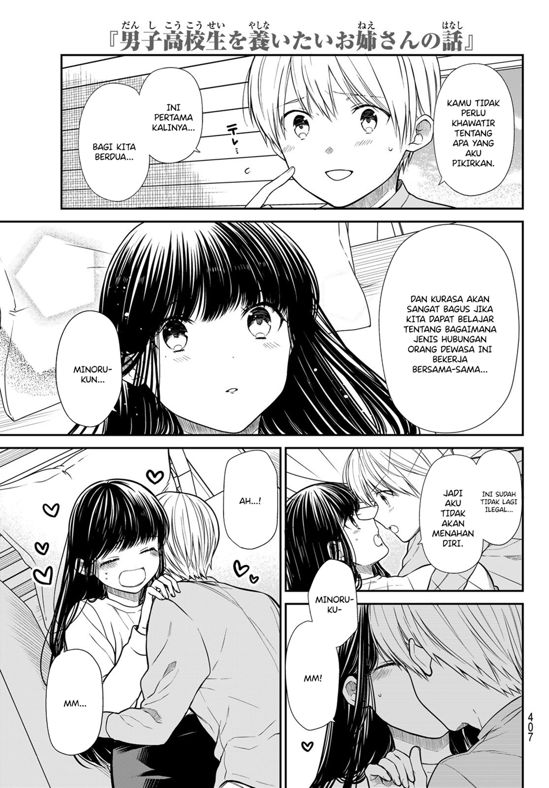 Danshi Koukousei wo Yashinaitai Onee-san no Hanashi chapter 358